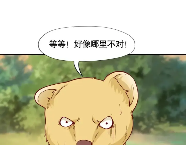 漫画《开局强吻裂口女》第13话 炎拳VS意大利炮第139张图