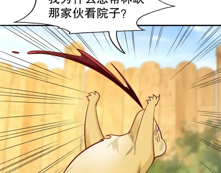 漫画《开局强吻裂口女》第13话 炎拳VS意大利炮第141张图