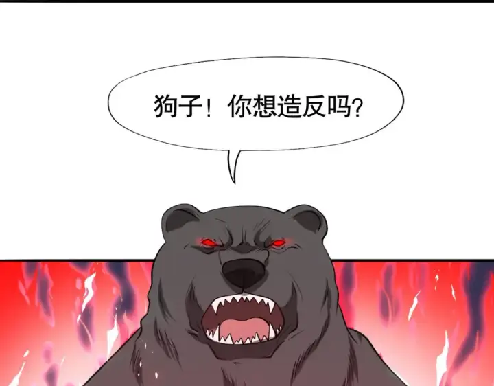 漫画《开局强吻裂口女》第13话 炎拳VS意大利炮第150张图