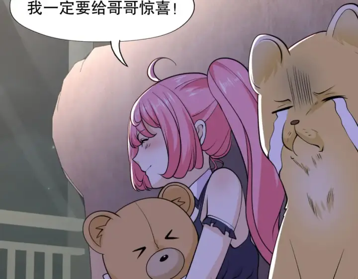 漫画《开局强吻裂口女》第13话 炎拳VS意大利炮第170张图