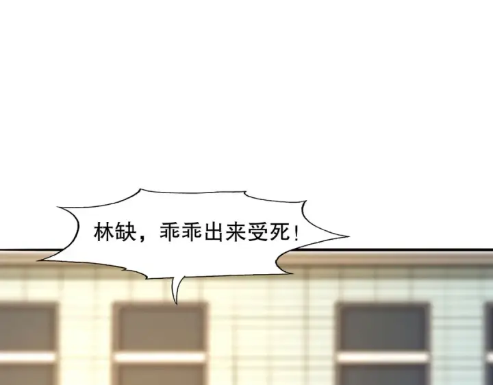 漫画《开局强吻裂口女》第13话 炎拳VS意大利炮第26张图