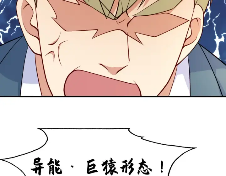 漫画《开局强吻裂口女》第13话 炎拳VS意大利炮第42张图