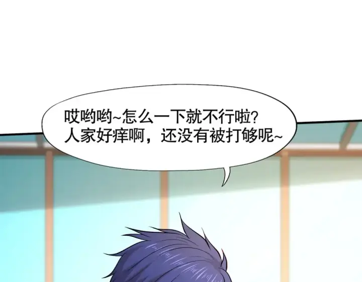 漫画《开局强吻裂口女》第13话 炎拳VS意大利炮第59张图