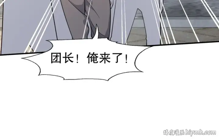 漫画《开局强吻裂口女》第13话 炎拳VS意大利炮第64张图
