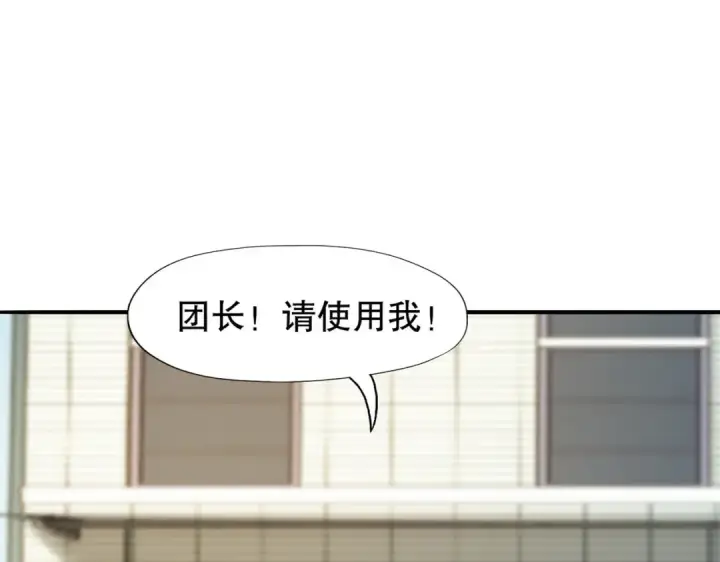 漫画《开局强吻裂口女》第13话 炎拳VS意大利炮第68张图