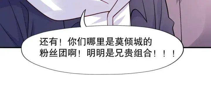 漫画《开局强吻裂口女》第13话 炎拳VS意大利炮第73张图