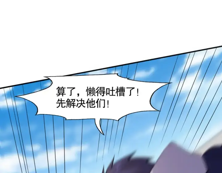 漫画《开局强吻裂口女》第13话 炎拳VS意大利炮第74张图