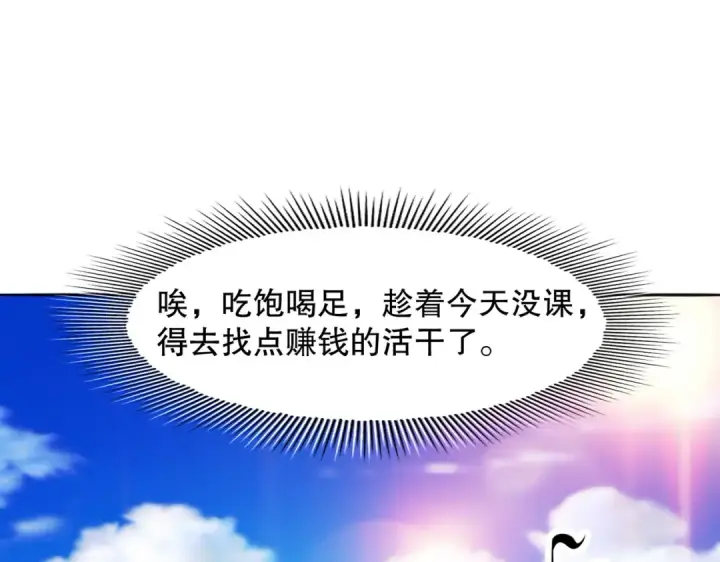 漫画《开局强吻裂口女》第14话 林缺的一家四口第101张图