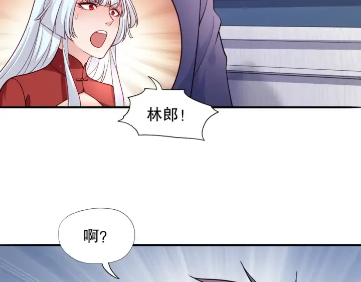 漫画《开局强吻裂口女》第14话 林缺的一家四口第11张图