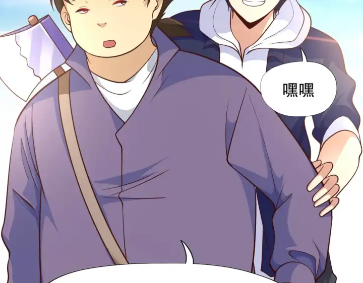 漫画《开局强吻裂口女》第14话 林缺的一家四口第118张图