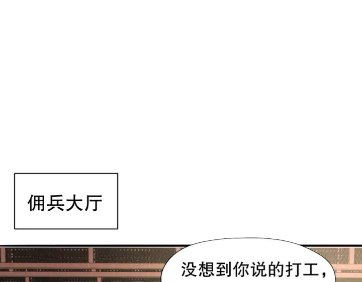漫画《开局强吻裂口女》第14话 林缺的一家四口第123张图