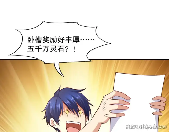漫画《开局强吻裂口女》第14话 林缺的一家四口第144张图