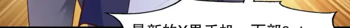 漫画《开局强吻裂口女》第14话 林缺的一家四口第146张图