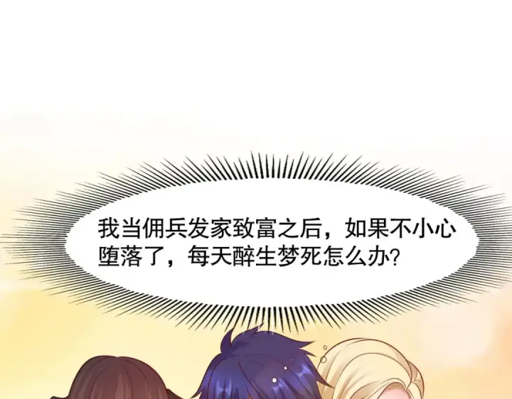 漫画《开局强吻裂口女》第14话 林缺的一家四口第153张图