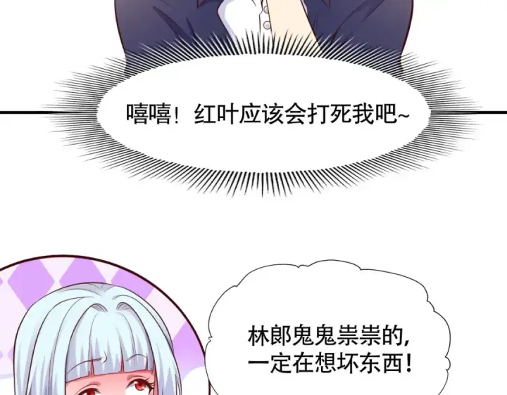 漫画《开局强吻裂口女》第14话 林缺的一家四口第156张图