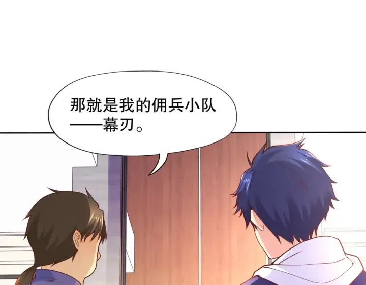 漫画《开局强吻裂口女》第14话 林缺的一家四口第164张图