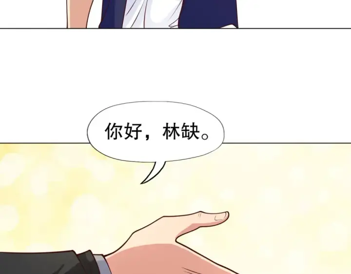 漫画《开局强吻裂口女》第14话 林缺的一家四口第181张图