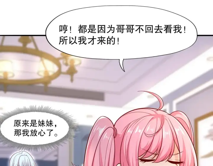 漫画《开局强吻裂口女》第14话 林缺的一家四口第20张图