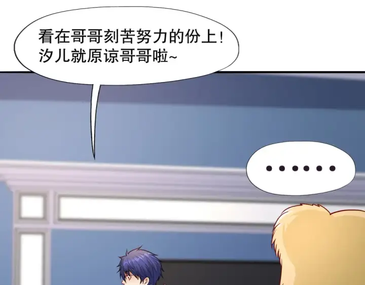 漫画《开局强吻裂口女》第14话 林缺的一家四口第26张图