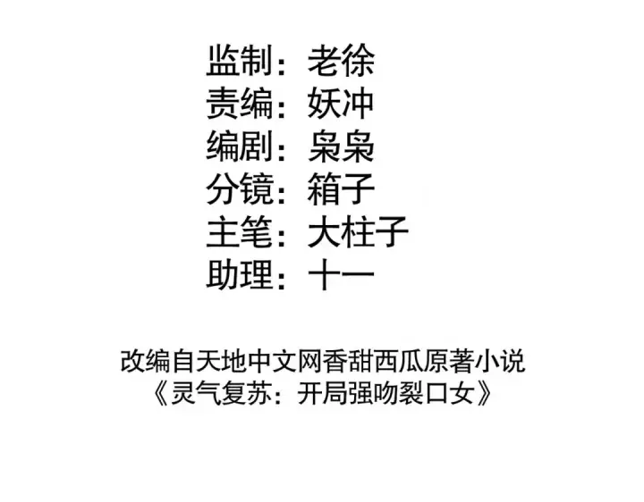 漫画《开局强吻裂口女》第14话 林缺的一家四口第3张图