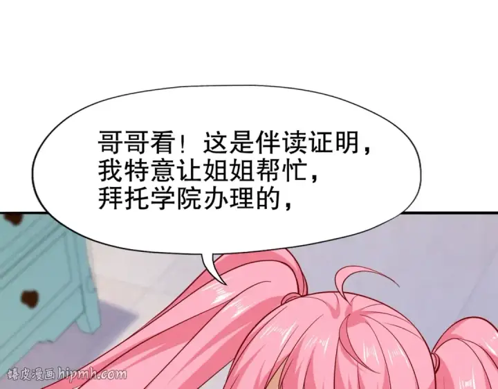 漫画《开局强吻裂口女》第14话 林缺的一家四口第32张图