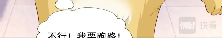 漫画《开局强吻裂口女》第14话 林缺的一家四口第43张图
