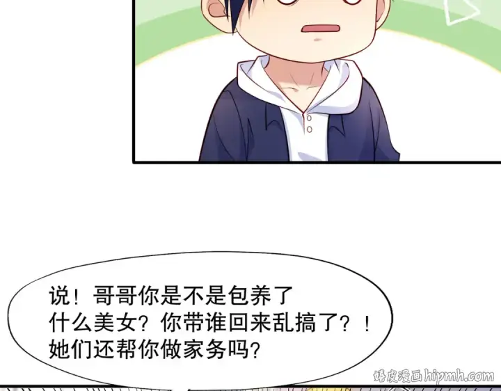 漫画《开局强吻裂口女》第14话 林缺的一家四口第56张图