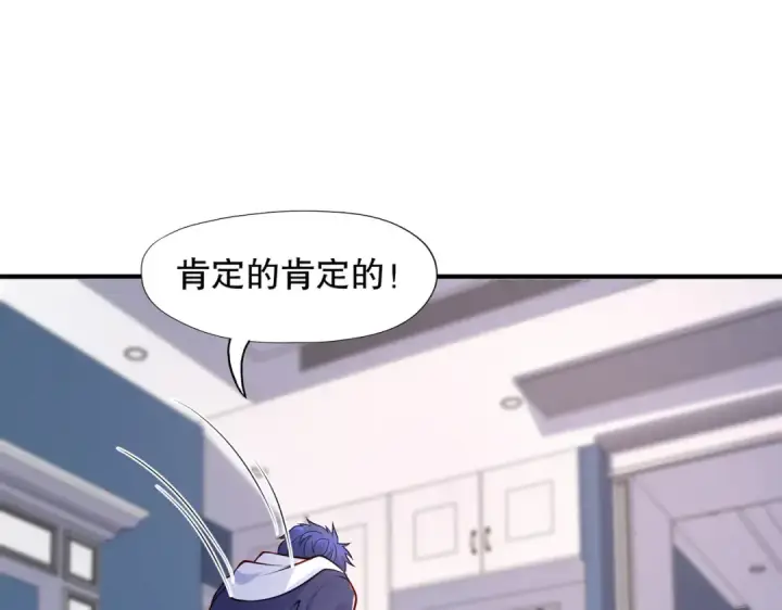 漫画《开局强吻裂口女》第14话 林缺的一家四口第66张图
