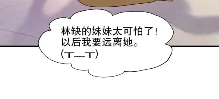 漫画《开局强吻裂口女》第14话 林缺的一家四口第68张图
