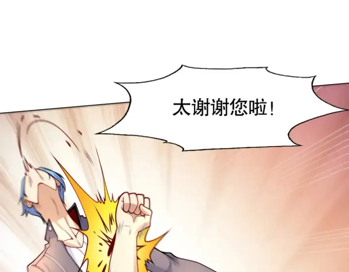 漫画《开局强吻裂口女》第15话 加入佣兵小队！第109张图