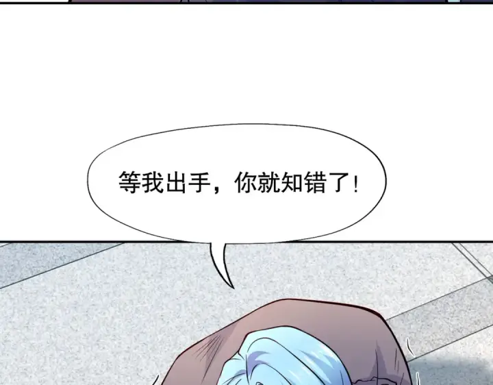 漫画《开局强吻裂口女》第15话 加入佣兵小队！第130张图