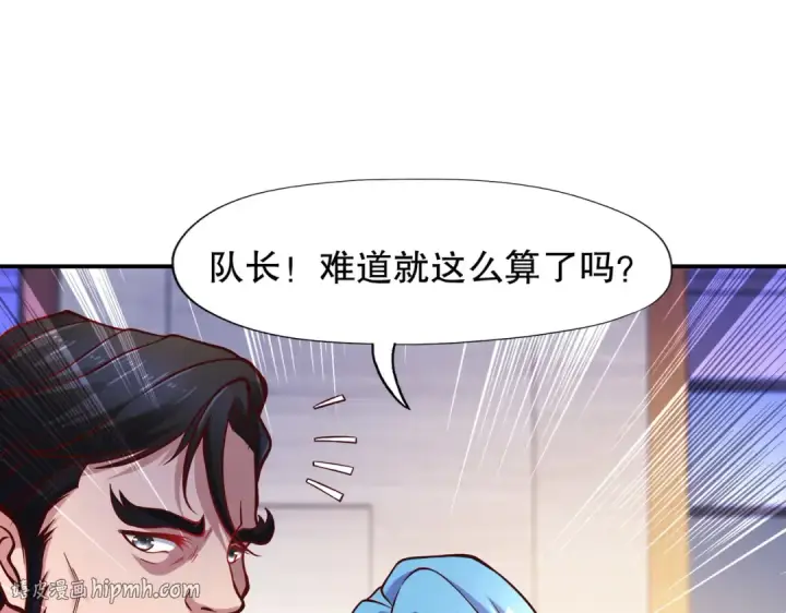 漫画《开局强吻裂口女》第15话 加入佣兵小队！第136张图