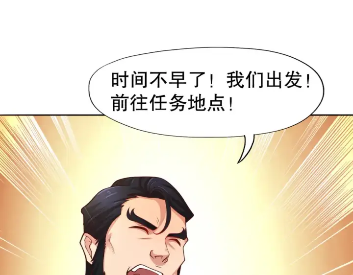 漫画《开局强吻裂口女》第15话 加入佣兵小队！第148张图