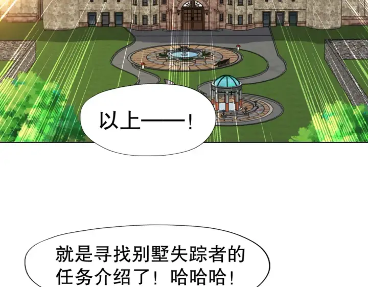漫画《开局强吻裂口女》第15话 加入佣兵小队！第161张图