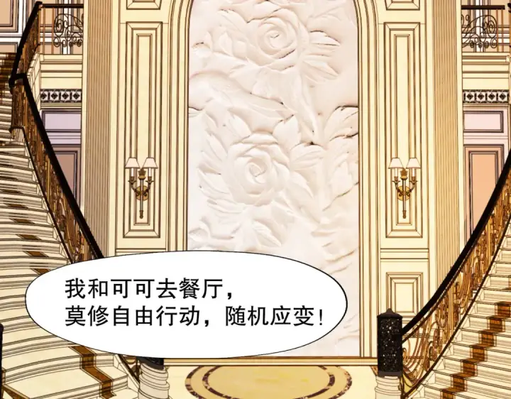 漫画《开局强吻裂口女》第15话 加入佣兵小队！第183张图