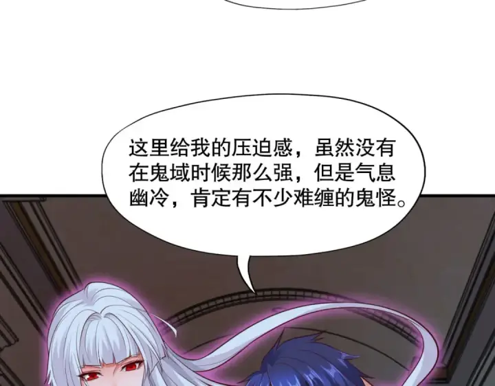 漫画《开局强吻裂口女》第15话 加入佣兵小队！第188张图