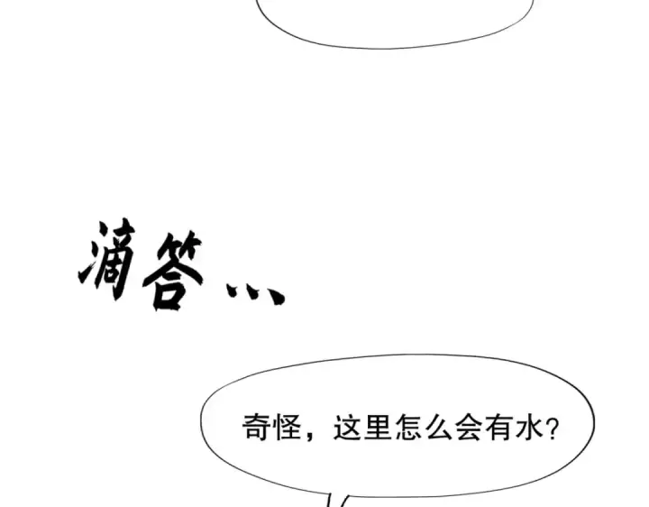 漫画《开局强吻裂口女》第15话 加入佣兵小队！第197张图