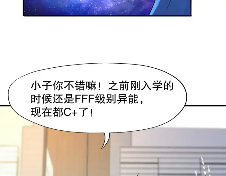 漫画《开局强吻裂口女》第15话 加入佣兵小队！第25张图