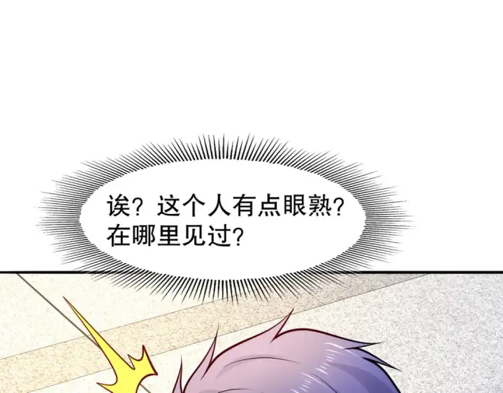 漫画《开局强吻裂口女》第15话 加入佣兵小队！第43张图