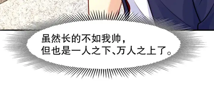 漫画《开局强吻裂口女》第15话 加入佣兵小队！第45张图