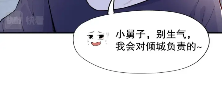 漫画《开局强吻裂口女》第15话 加入佣兵小队！第63张图