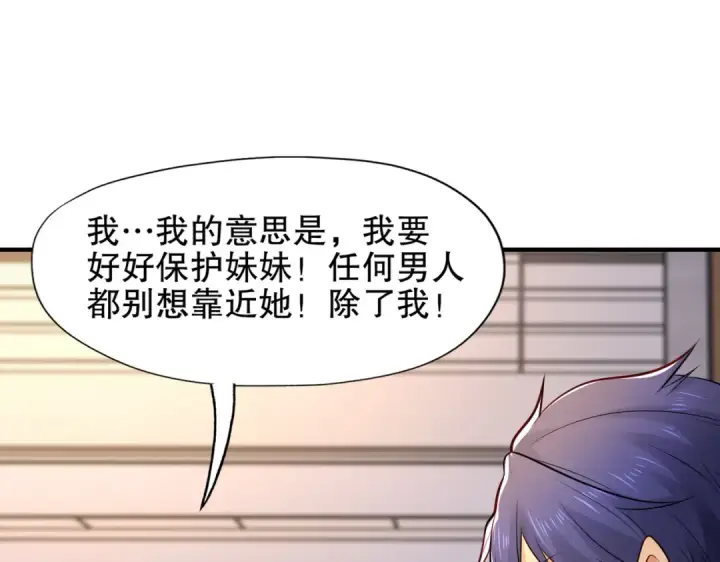 漫画《开局强吻裂口女》第15话 加入佣兵小队！第70张图