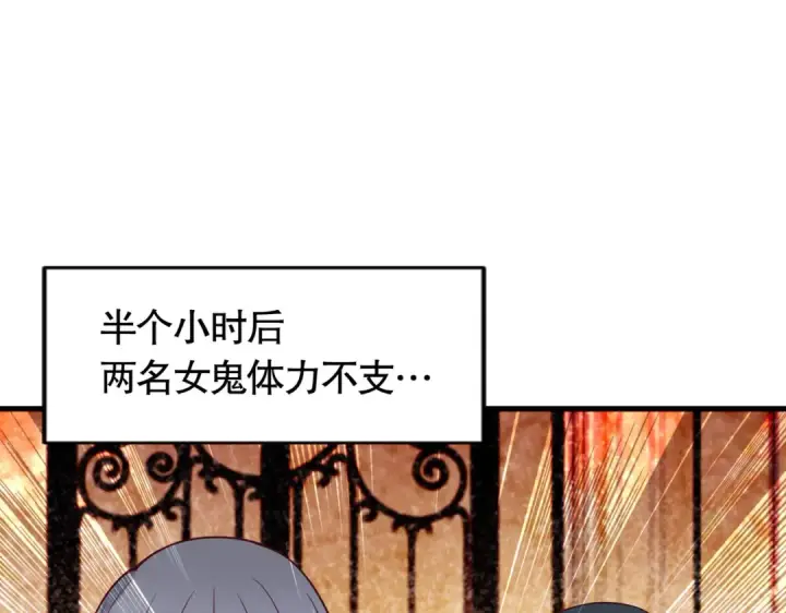 漫画《开局强吻裂口女》第16话 恶灵姐妹花第139张图