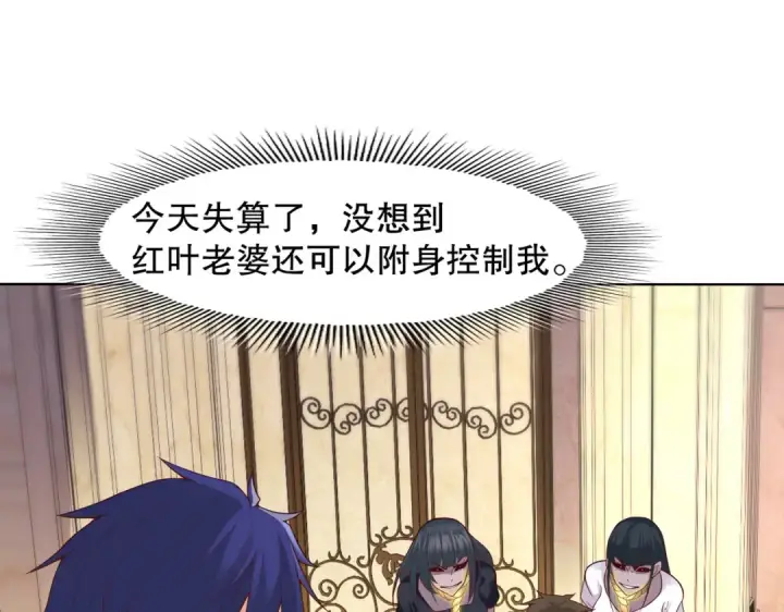 漫画《开局强吻裂口女》第16话 恶灵姐妹花第148张图