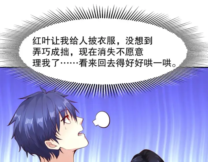 漫画《开局强吻裂口女》第16话 恶灵姐妹花第165张图
