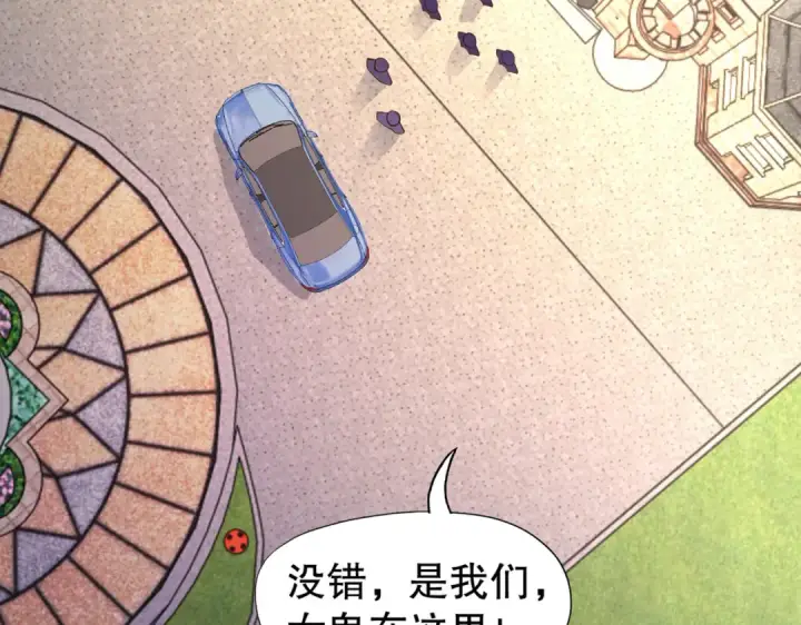 漫画《开局强吻裂口女》第16话 恶灵姐妹花第181张图