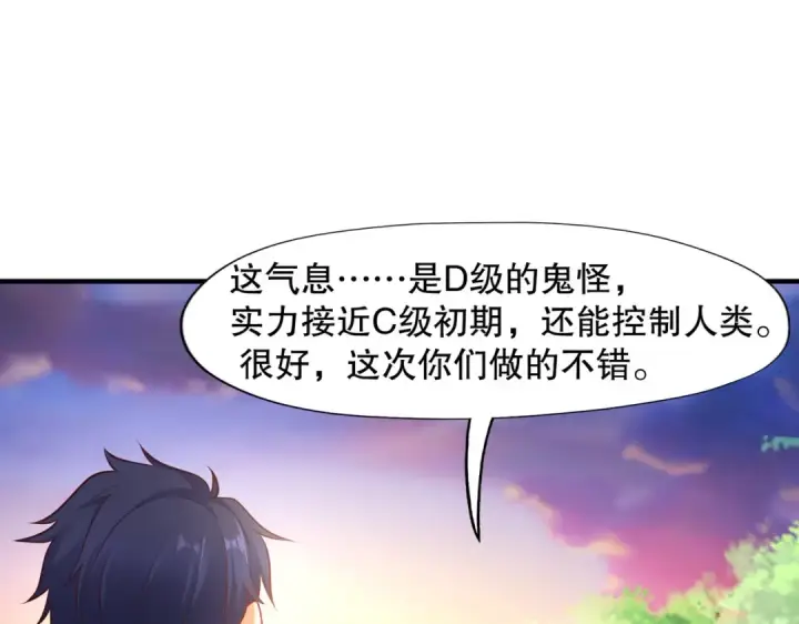 漫画《开局强吻裂口女》第16话 恶灵姐妹花第183张图