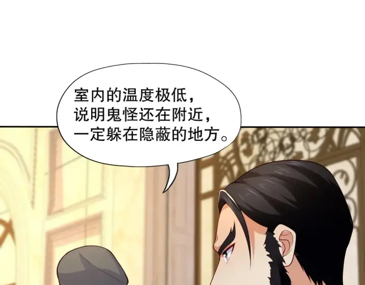 漫画《开局强吻裂口女》第16话 恶灵姐妹花第67张图