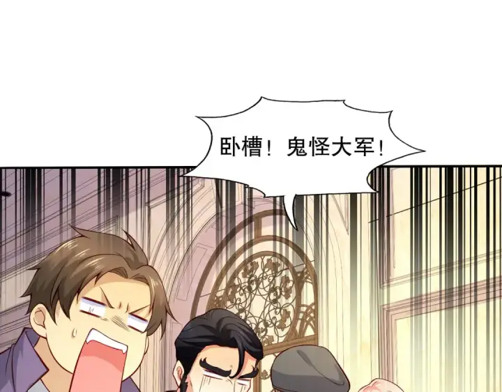漫画《开局强吻裂口女》第16话 恶灵姐妹花第85张图