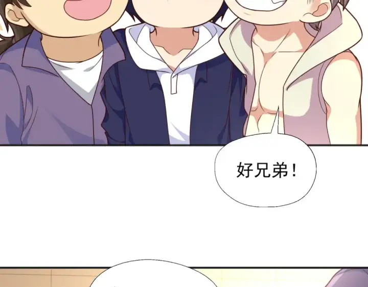 漫画《开局强吻裂口女》第17话 我太受美女欢迎了第107张图